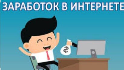 Обещание "золотых гор"