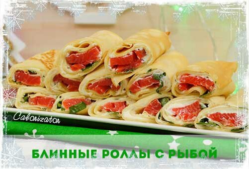 Закуски Оригинальные рецепты от профессионалов Современная кулинария