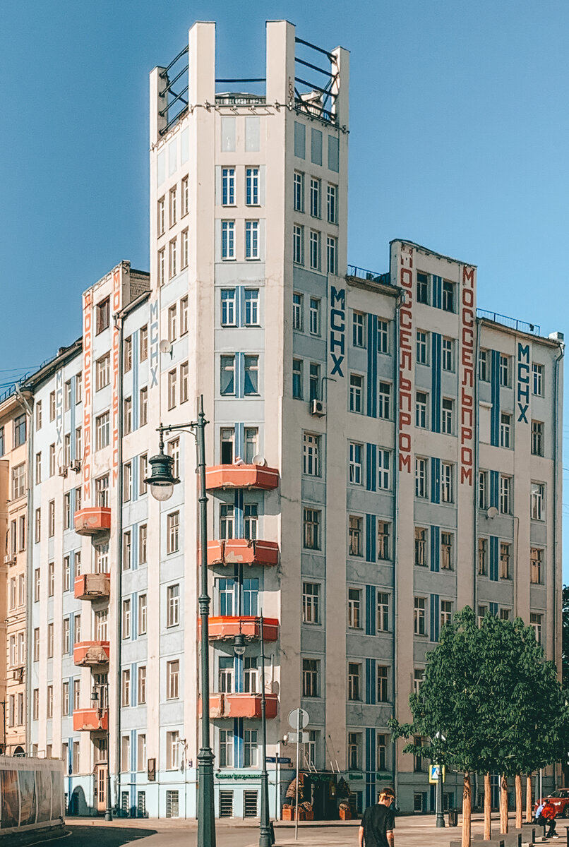 Дом Моссельпрома, Калашный переулок, 2/10