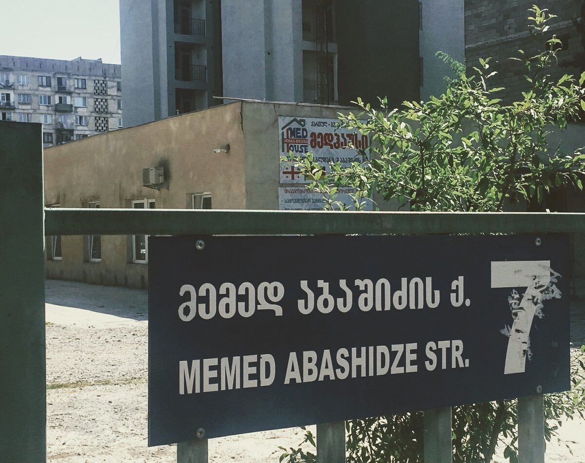 здесь мы делали комиссию