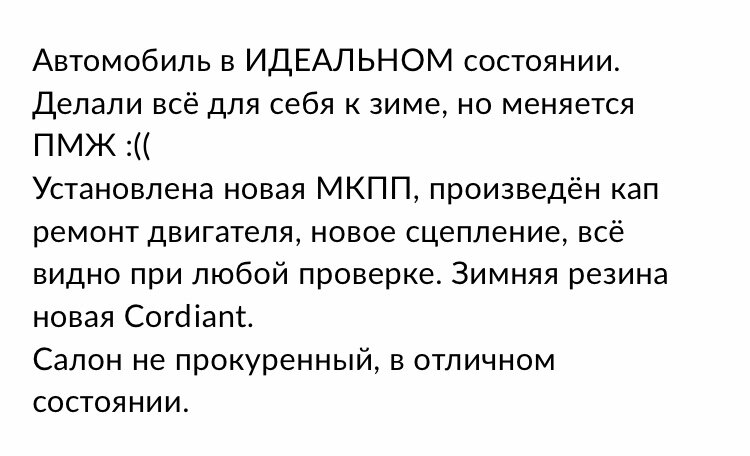 Описание объявления.