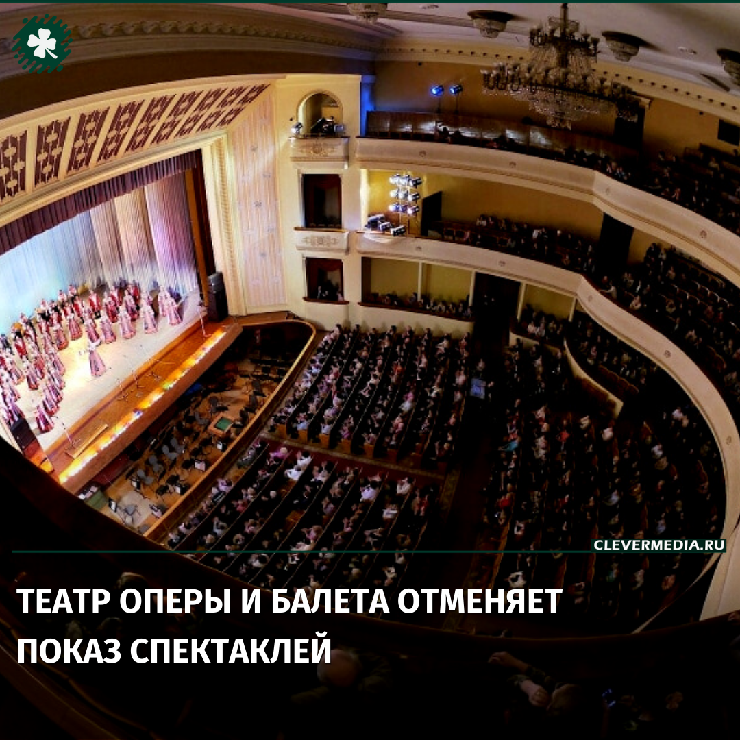 Воронежский театр оперы и балета фото зала