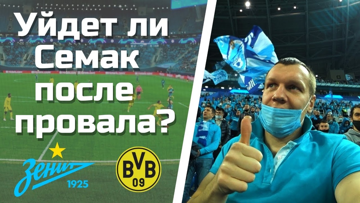 Зенит закончил ЛЧ с разницей очков 1 из 18. Как Спартак в 2002 с той лишь разницей, что это была разница мячей...
