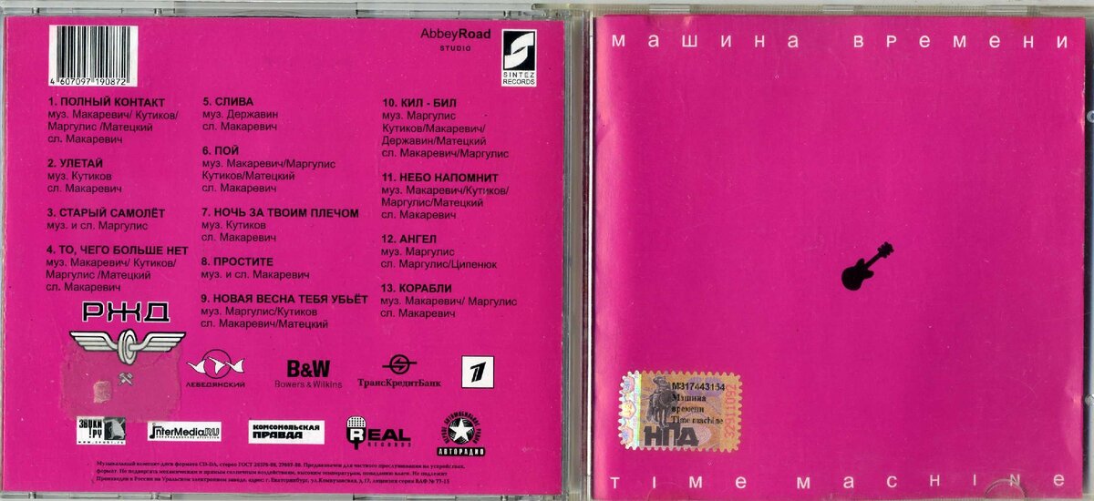 Так выглядит сам альбом 2007-го года