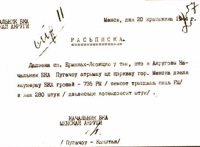 Как священники-предатели помогали другим предателям.