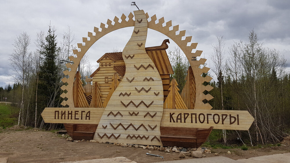 Поселок Междуреченский Пинежский район. Поселок Ясный Архангельская область Пинежский район. Поселок Междуреченский Архангельская область Пинежский район. Путешествие по Архангельской области.