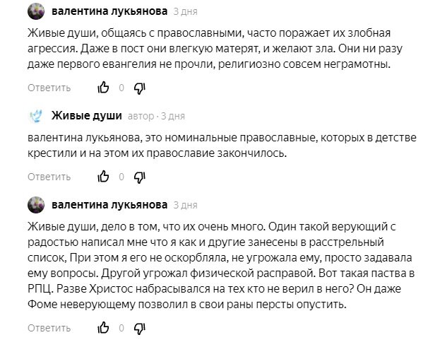 Комментарии под статьей в моем блоге 