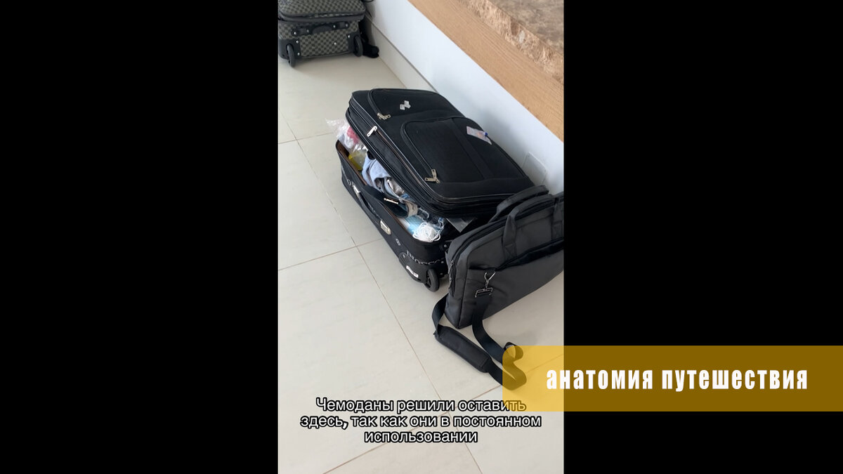 Под неё ушли чемоданы, потому что ребята ими пользуются каждый день. И при этом они занимают то пространство, которое по факту не используется