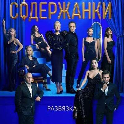 постер к сериалу