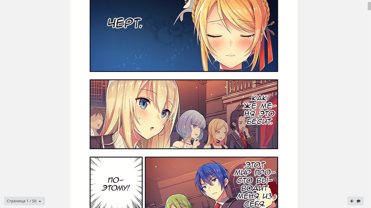 манга - Otomege Sekai wa Mob ni Kibishii Sekai Desu