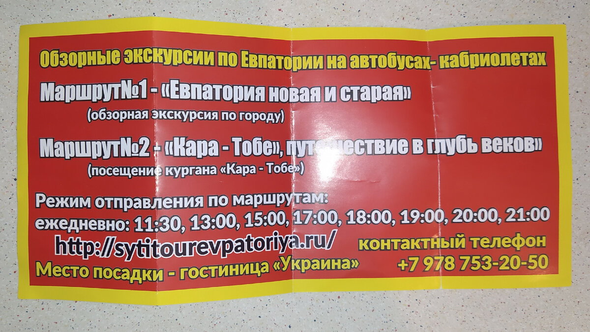 Евпатория-2021. Приезжаю третий раз, чем удивил город в этом году | Другие  места | Дзен