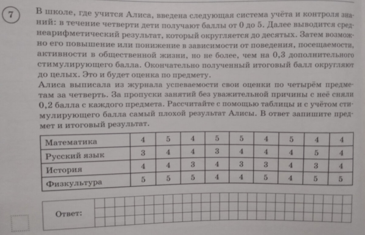 Впр 8 класс разбор заданий русский