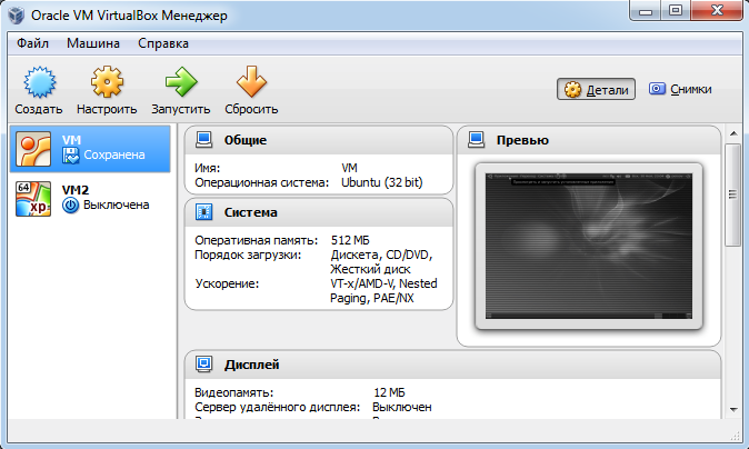 Как настроить oracle vm. Виртуальная машина Oracle VIRTUALBOX. Virtual Box 64 бит. Оракл ВМ виртуал бокс. Системные виртуальные машины