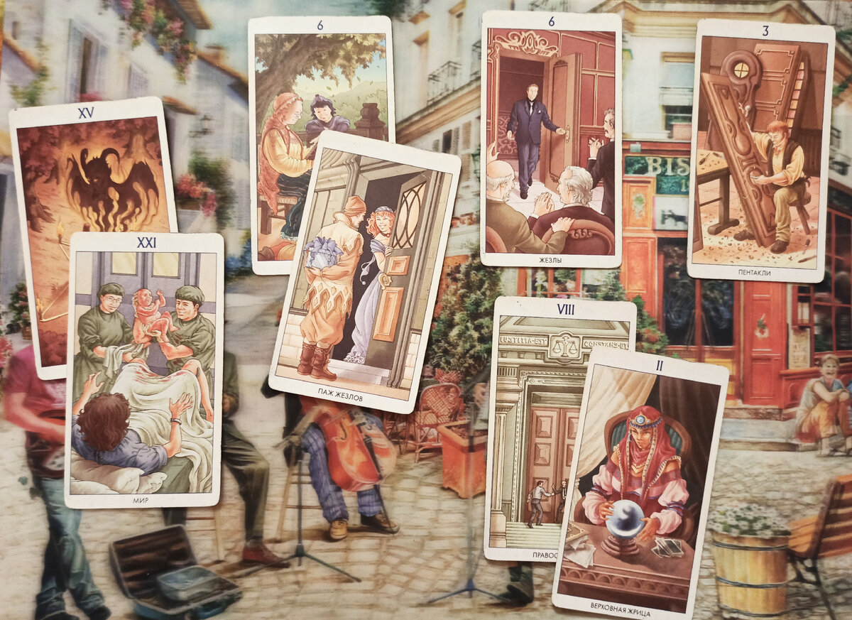 Фото и расклад автора