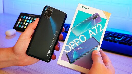 Oppo A72 - Обзор