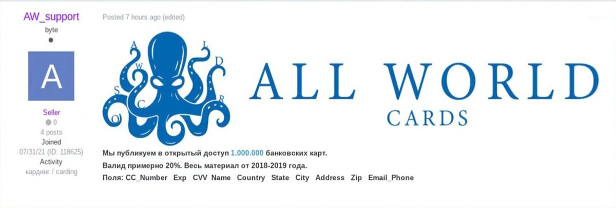 Скрин сообщения All World Cards с объявлением о публикации данных 1 млн кредитных карт в даркнете