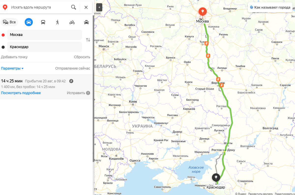 Трасса М4 в 2021. Сколько стоит проезд после отмены скидок и можно ли  проехать по бесплатным дорогам | Взял и поехал | Дзен