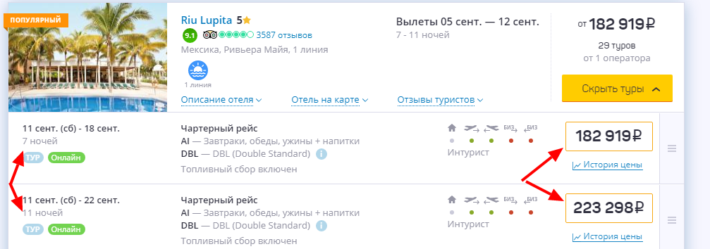 туры в Мескику
