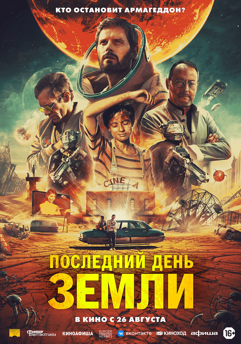 Постер фильма