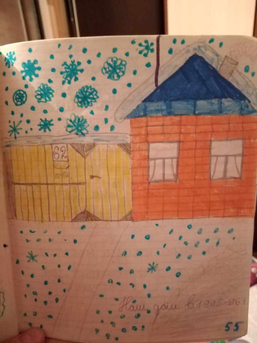 1995 - 1996 годы. Мой рисунок