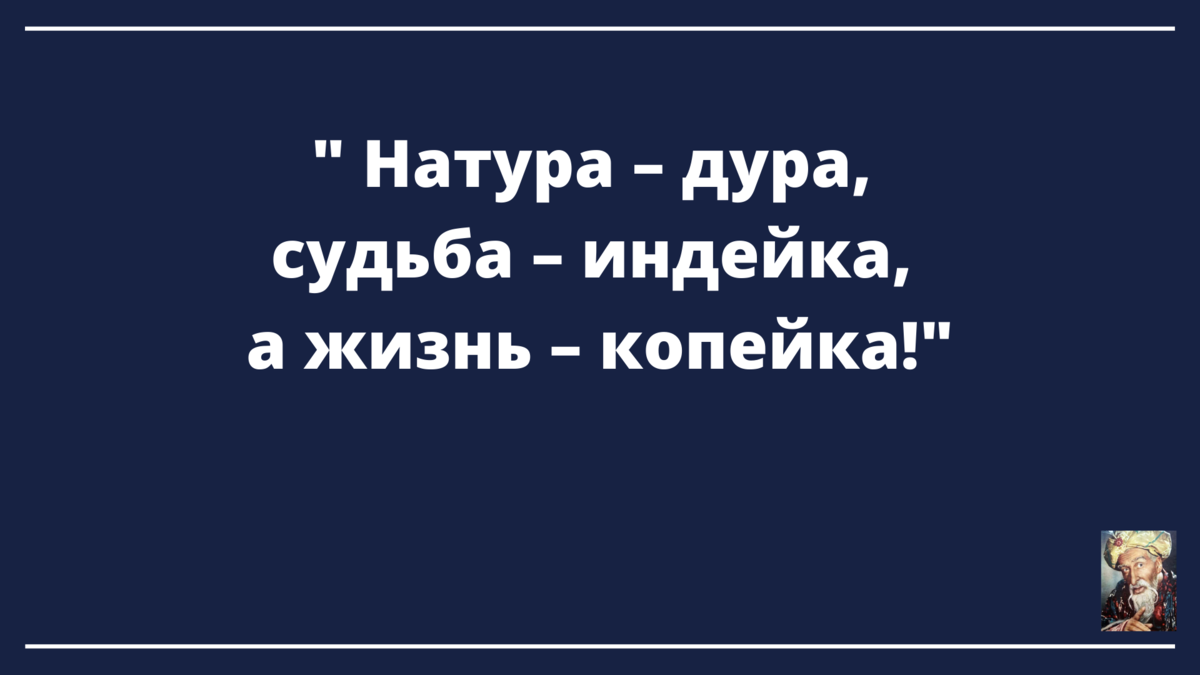 Тест для начитанных людей. Сможете назвать литературное произведение ...