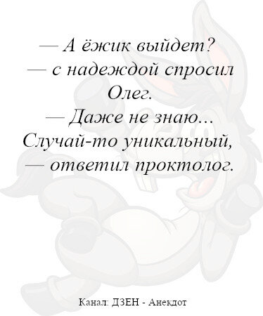 А ёжик выйдет?)))