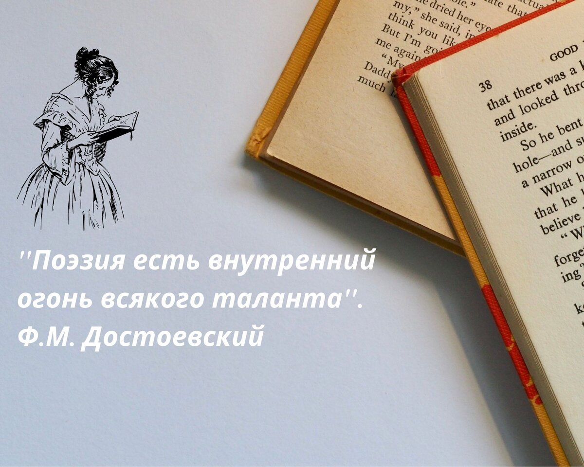 Читай стихотворения, если хочешь писать емко и мощно | Константин Мировой |  Дзен