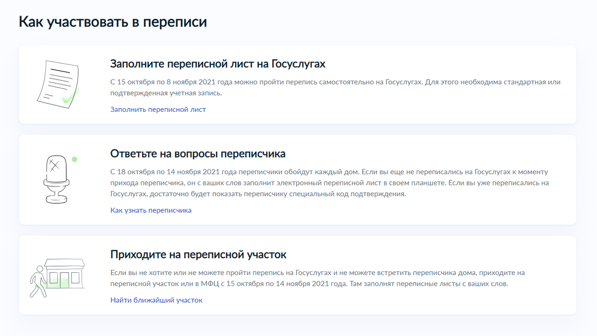 Как не пустить в дом мошенников под видом переписчиков: способы участия и  меры предосторожности | Домохозяйка на пенсии: вязание и не только | Дзен