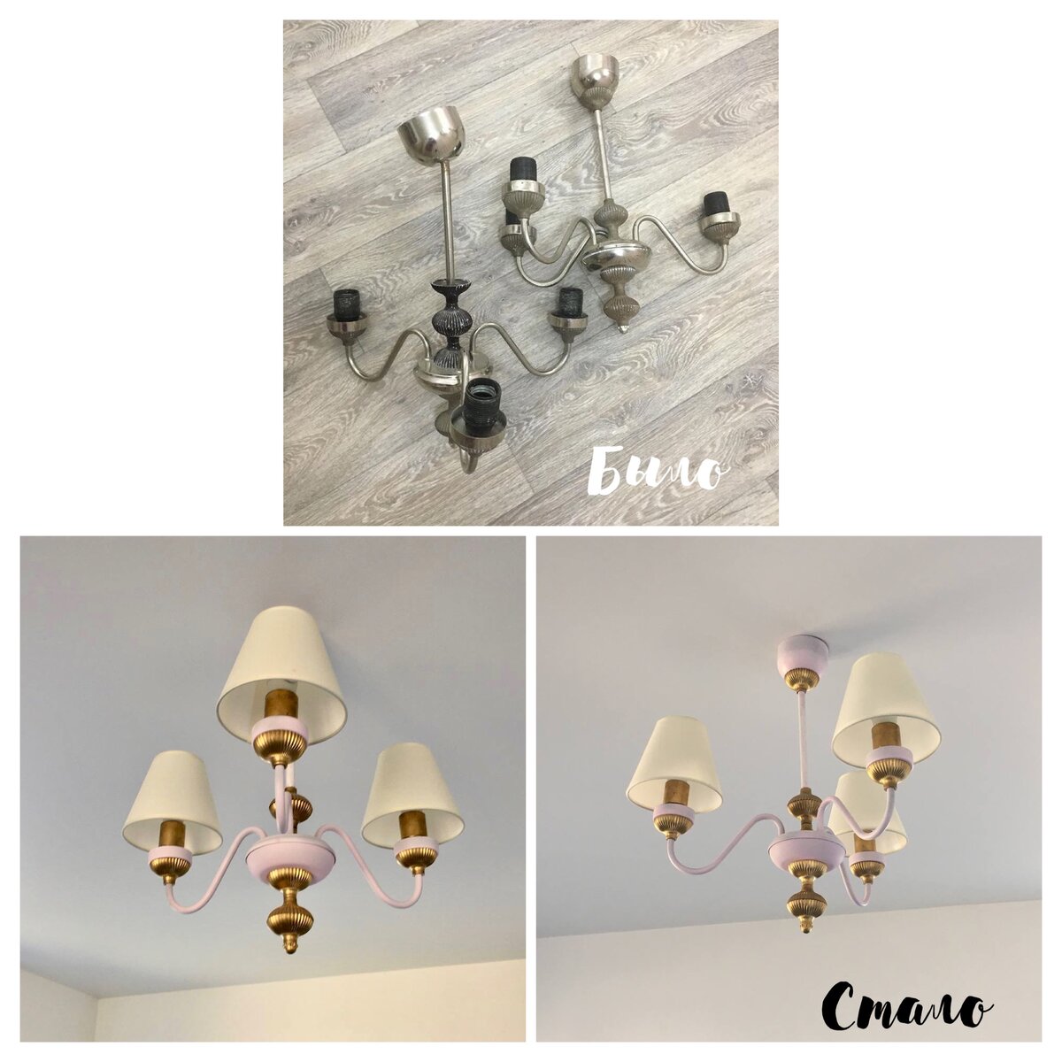 Мои работы по обновлению люстр и светильников