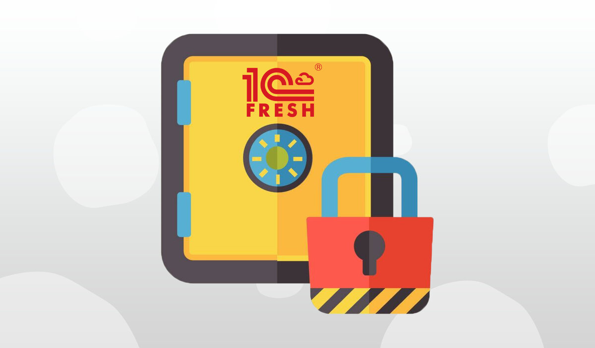 Мнение специалиста по поводу безопасности облачных решений "1С".