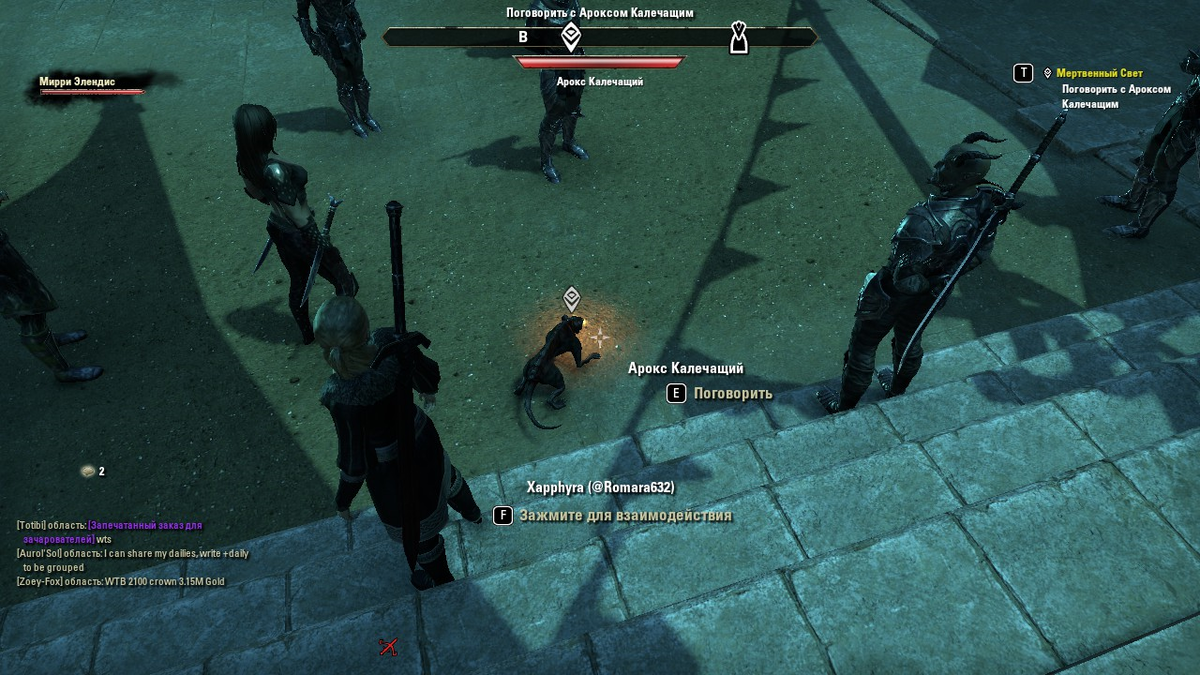 Арокс Калечащий готовится к новому путешествию.