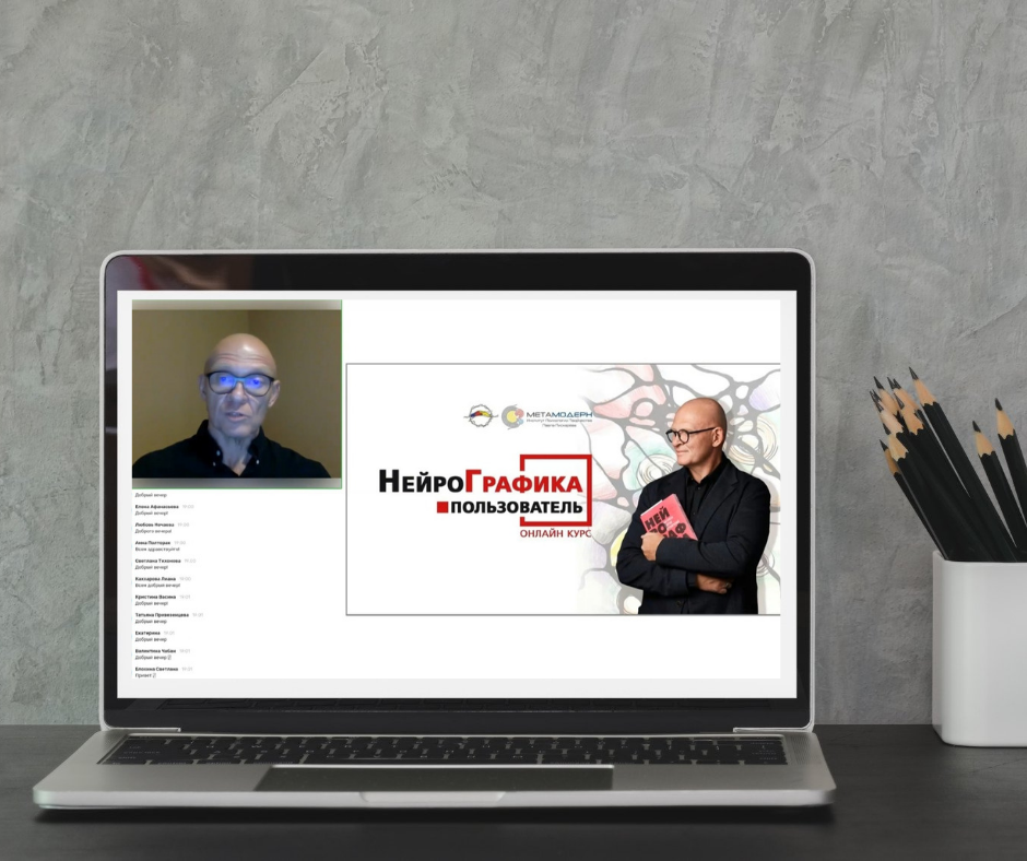 Вебинар курса Пользователь 55