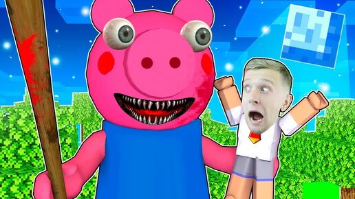 *OMG* СНОВА PIGGY!!! ХЭЛЛОУИН Версия 🧟🧟🧟!