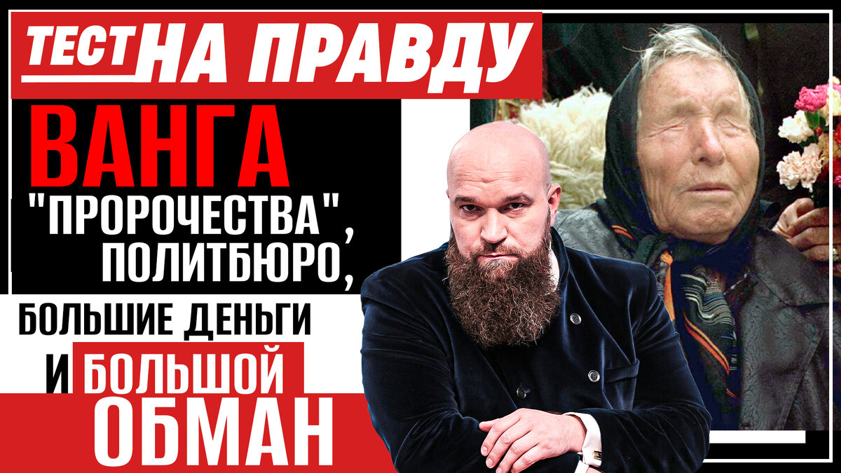 Проект ванга спецслужб