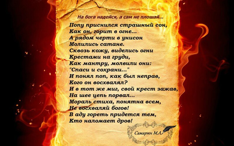 Не плошай значение. Магия заговоры. Заклинания белой магии. Заговоры и заклинания. Белая магия заговоры.