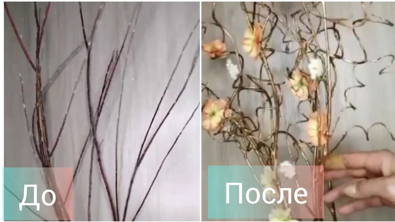 декоративные ветки для напольной вазы своими руками