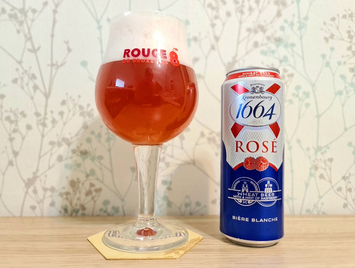 Kronenbourg 1664 Blanc градусы