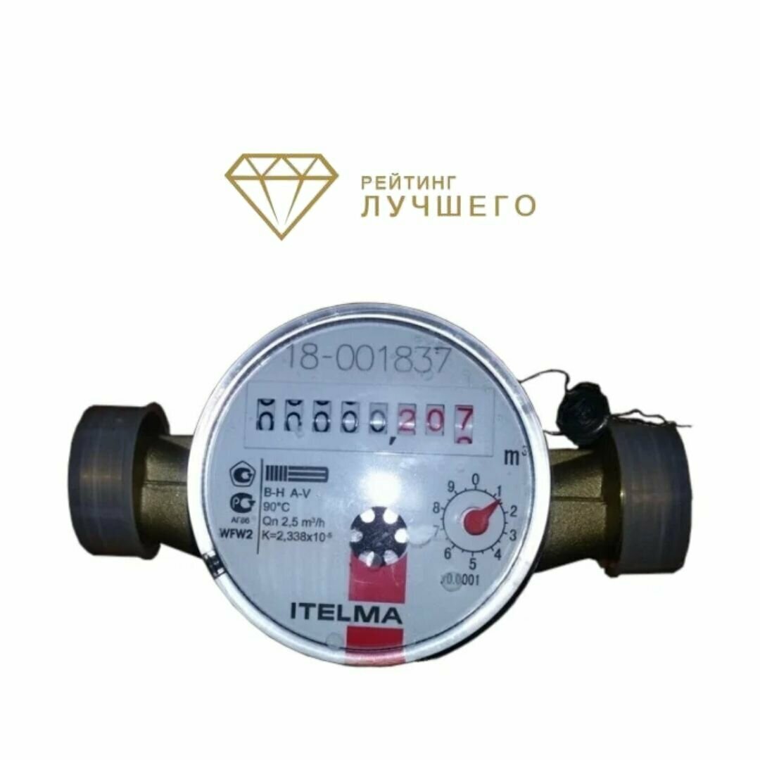 7 Лучших счетчиков для воды - Рейтинг 2023. Какой счетчик лучше для ...