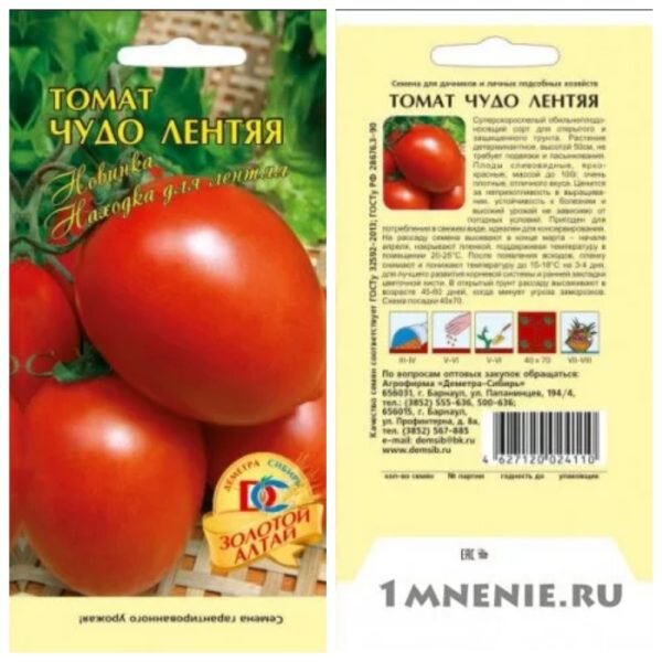 Семена томатов Чудо лентяя