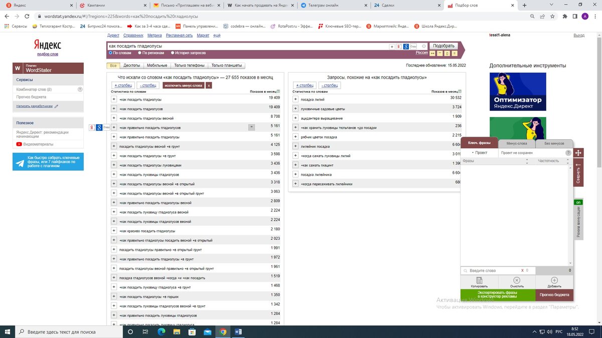 Пример запроса: "Как посадить гладиолусы?"