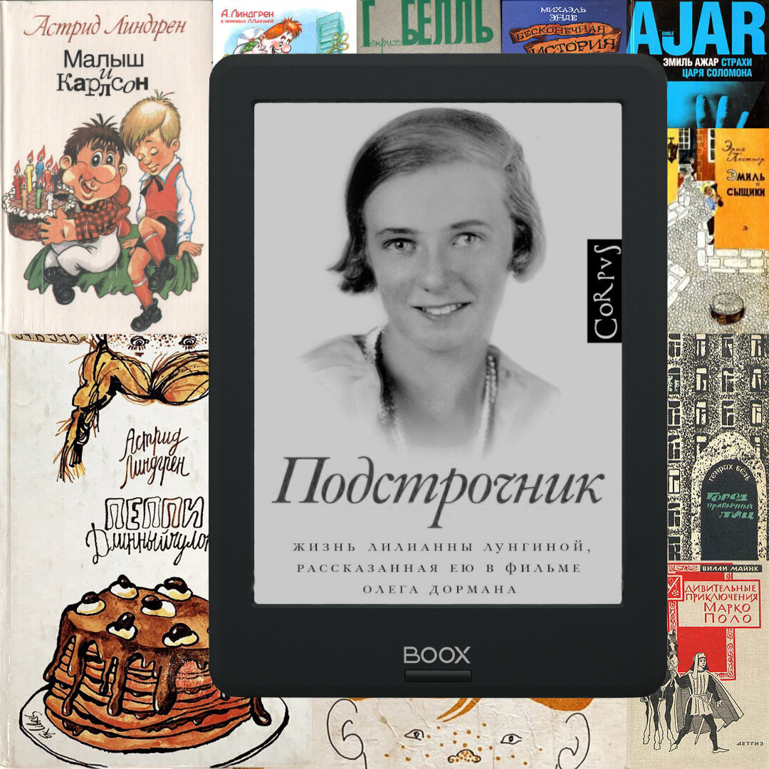 Подстрочник книга. Олег Дорман Подстрочник. Подстрочник фильм Постер. Сериал Подстрочник Постер.