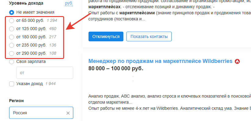 Уровень заработных плат в вакансиях в апреле 2022 года