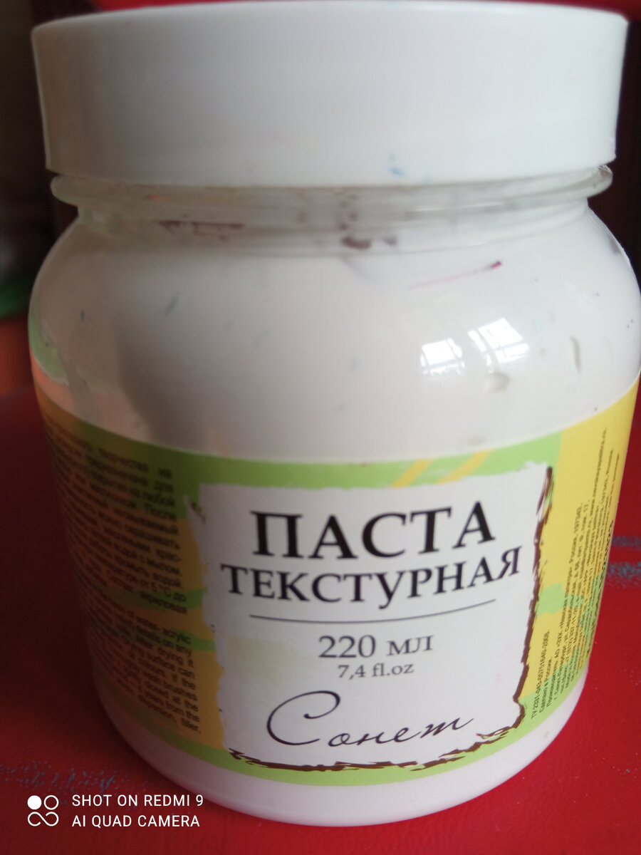 Акриловая текстурная паста "Сонет", от "Невской палитры", Санкт-Петербург.