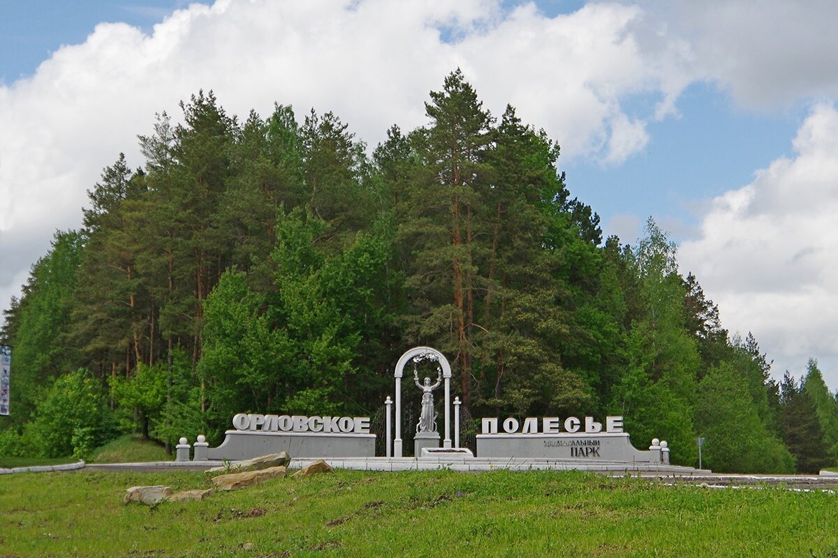 Орловский национальный парк Орловское Полесье