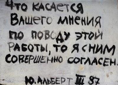 1987. Фанера, акрил. 24×30 см. Источник: pinterest.com