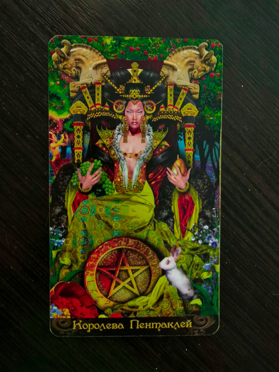 #картаднятаро #таронакаждыйдень #гаданиенакартахтаро #гаданиенадень 