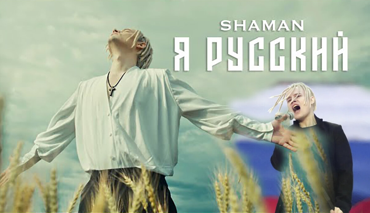 Shaman проект кремля