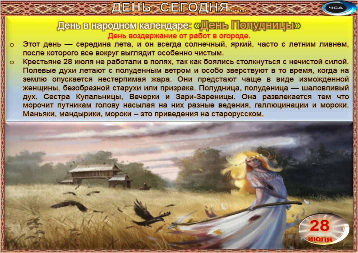 Пин от пользователя Марина Марина на доске поздравлялки Народный, Календарь, Биб