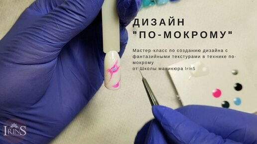 ЭКСПРЕСС-ДИЗАЙНЫ С ПОКРЫТИЕМ E.CO NAILS WATER WAY: ФЛОРИСТИКА, ТЕКСТУРЫ, АБСТРАКЦИИ И ВЕНЗЕЛЯ