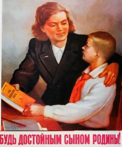 Вот оно - советское воспитание!